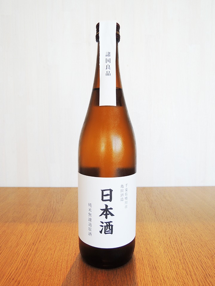 日本酒 純米無濾過原酒 表