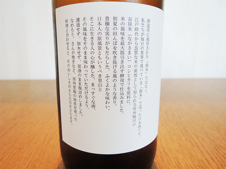 日本酒のストーリー