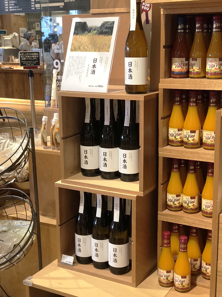 日本酒の売り場